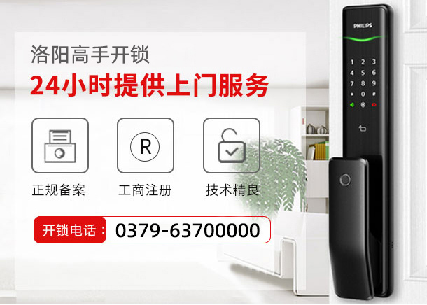 常见车锁与车门锁的开锁方法