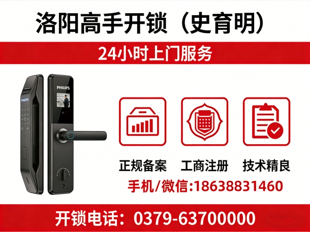 24小时快速上门服务